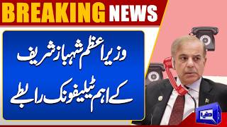 Prime Minister Shehbaz Sharifs Key Telephone Contacts Amid Rising Tensions Dunya News