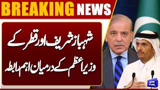 Prime Minister Shehbaz Sharif Holds Phone Call with Qatari Prime Minister  Dunya News