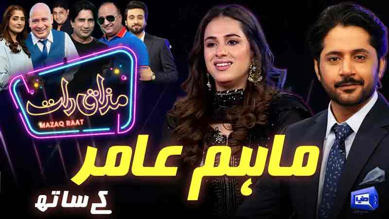 Mazaq Raat