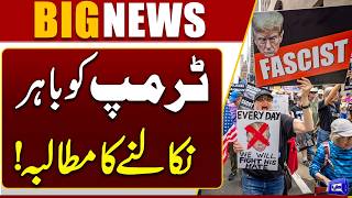 Protest Against Trump in New York  Public Demands Dismissal of US President  Dunya News