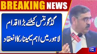 Major Seminar on Good Governance Held in Lahore  Dunya News