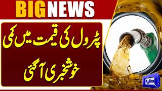 Petrol price Reduction  Good News For Public  Iran VS America Ceasefire 