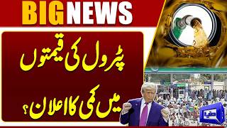  Petrol Prices Reduced? Petrol Price Attack  US-Iran War Update  Trump  Big Decisions  Dunya News