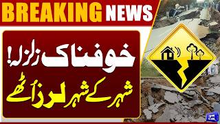 Earthquake in Pakistan  Earthquake shakes Islamabad, KP & Swat  High Alert