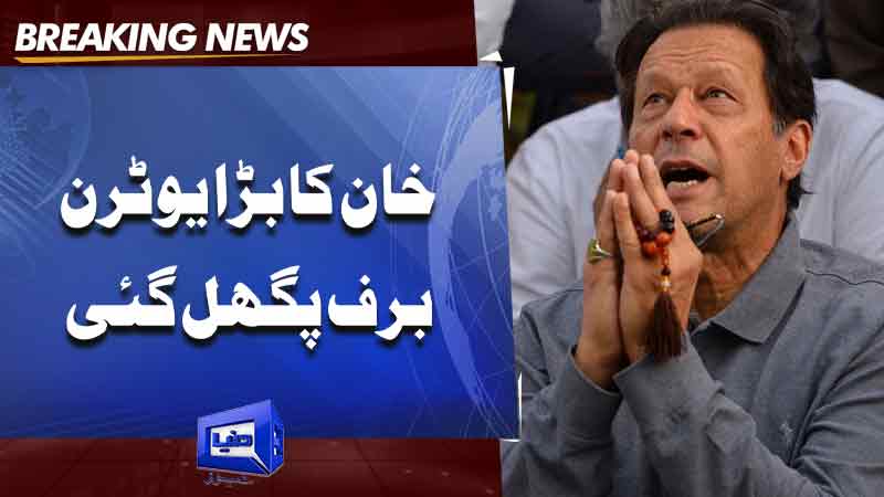  Imran Khan Gave Huge Statement 