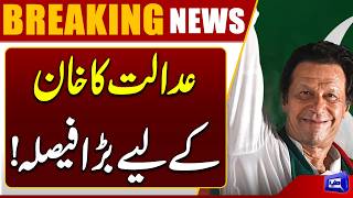 Courts Major Decision on Imran Khan & Bushra Bibis Solitary Confinement  Dunya News