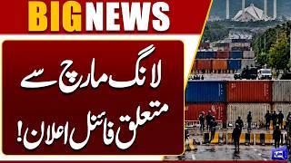 Final Announcement Regarding the Long March Major Political Update  Breaking News  Dunya News