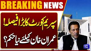  Supreme Courts Big Decision  New Order for Imran Khan?  PTI