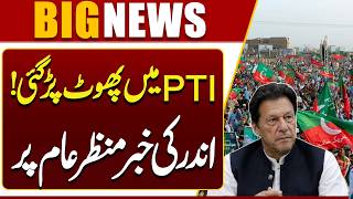 PTI Internal Dispute Exposed Gandapur and Salman Akram Raja Clash Revealed  Breaking News