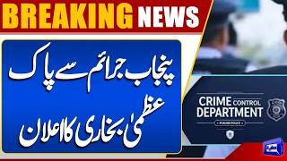  Chief Minister Punjabs Good Initiative for Public  Uzma Bukhari Statement  Dunya News