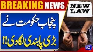 Punjab Govt Imposes Lockdown  Important Update for Citizens  Breaking News 