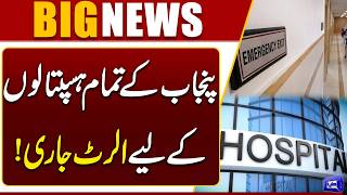 Alert Issued for All Punjab Hospitals  Major Safety Warning  Breaking News 