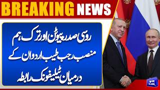 Putin and Erdogan Hold Urgent Phone Talks Amid Global Tensions  Dunya News