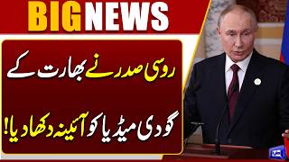 Putin Sends Direct Message to Indias Godi Media  Breaking News  Dunya News