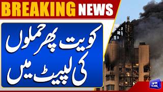  Qatar Destroy Irani missiles in Air  Qatar Narrowly Avoids Massive Assault