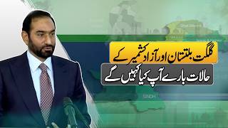 Gilgit-Baltistan & Azad Kashmir  Whats Your Opinion on the Situation? Q & A  Mian Amer Mahmood