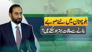 New Provinces in Balochistan  Will It Improve Conditions?  Q & A  Mian Amer Mahmood