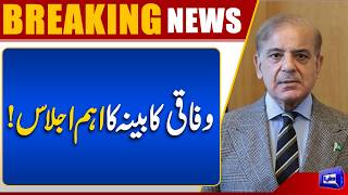 Breaking News: Federal Cabinet Important Meeting Under PM Shehbaz Sharif 