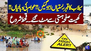  Heavy Flood Destruction  Massive Flood  Flood Hits Pakistan