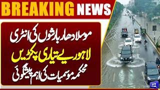  Lahore on Alert Torrential Rains Set to Hit  Latest Update 