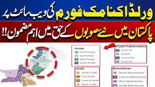 Major Article on New Provinces in Pakistan Published on World Economic Forum Website  Dunya News