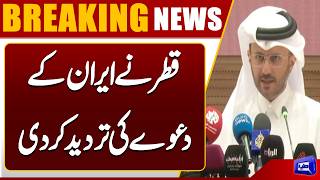 Qatar Denies Irans Claim About Detained Iranian Pilots  Breaking News  Dunya News