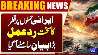 Qatar Strongly Condemns Iranian Attacks on Iraq's Kurdistan Region  Dunya News