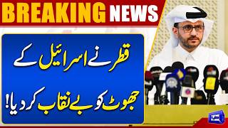 Qatar Exposes Israeli Allegations Doha Rejects Election Interference Claims  Breaking News