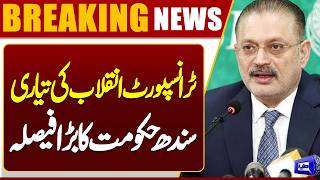 Big Reform in Sindh Transport System  Government Announces Modernization Plan
