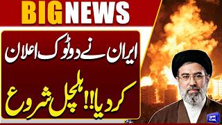 Iran's Big Announcement  Trump Shocked  US On High Alert