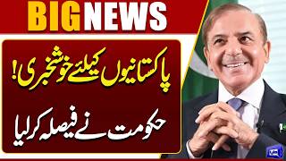  Good News for Pakistanis Government Takes Major Decision  Big Announcement 
