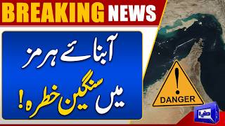 Strait of Hormuz Crisis  UK Calls Situation Extremely Serious