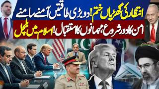 High Level Delegation Reached In Islamabad  US-Iran Ceasefire  Historic Talks Start