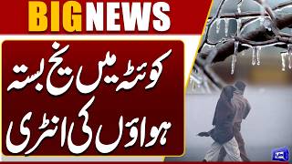  Heavy Rain Hits Different Areas of Lahore  Breaking News  Dunya News
