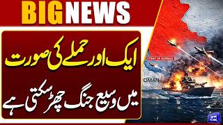 Another Attack Could Trigger a Wider War Major Warning Issued  Breaking News  Dunya News