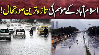 Latest Islamabad Weather Update  Flooding Risk Increases