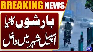 Islamabad On High Alert  Heavy Rain Predicted By Met 