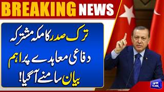 Makkah Joint Defence Pact: Turkish Presidents Major Statement  Breaking News  Dunya News