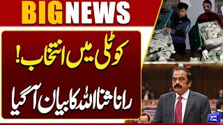 Kotli Election Update  Rana Sanaullah Important Statement Sparks Political Debate