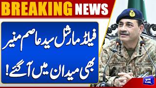 Field Marshal Syed Asim Munir Meets With Scholars  ISPR Official Statement