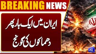 Explosions Reported in Multiple Areas Across Iran  Breaking News  Dunya News