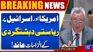 Iran Accuses US and Israel of State Terrorism Amid Escalating War