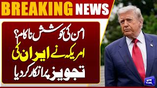 U.S. Rejects Irans Response  War-Ending Response  Trump in Action  Dunya NewsU.S. Rejects Irans Response  War-Ending Response  Trump in Action 