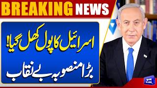 Iran Agreement Reports  Israeli PM Netanyahu May Present Iran Deal as a Major Diplomatic Victory