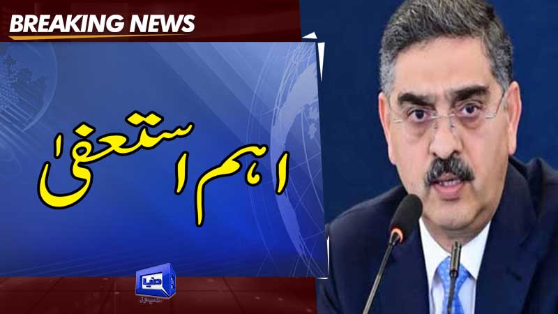 Dunya News: PM's Principal Secretary Tauqeer Shah resigns.