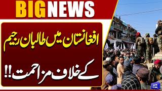 Resistance Against the Taliban Regime in Afghanistan Major Development  Breaking News  Dunya News