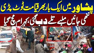 Another Tragedy in Peshawar  Emotional Scenes Emerge  Breaking News  Dunya News