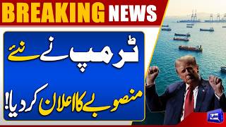 Strait of Hormuz Freedom  Trump Announces His New Project