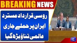  Russian Resolution Fails in UN, US and Israel Continue Aggression Against Iran