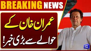 Big News from Adiala Jail  PTI Imran Khan's Condition  Health Update 